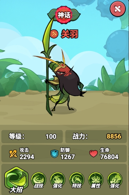 大王不好啦手游