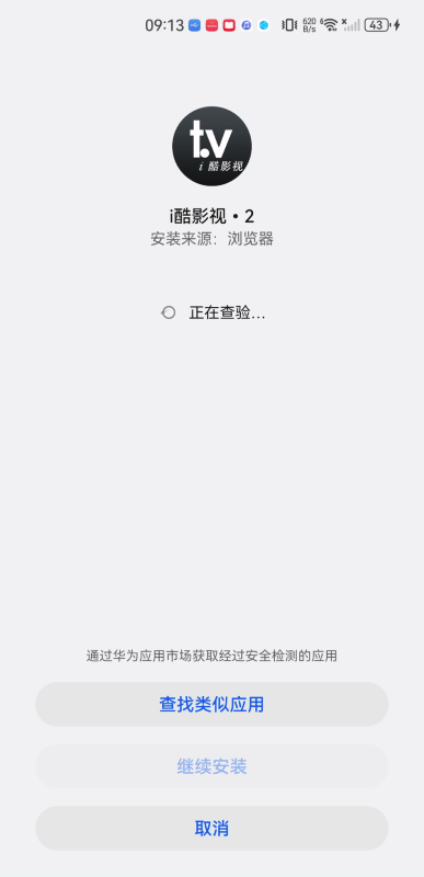 i酷影视apk