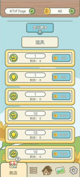 匹配大师消消乐图片6