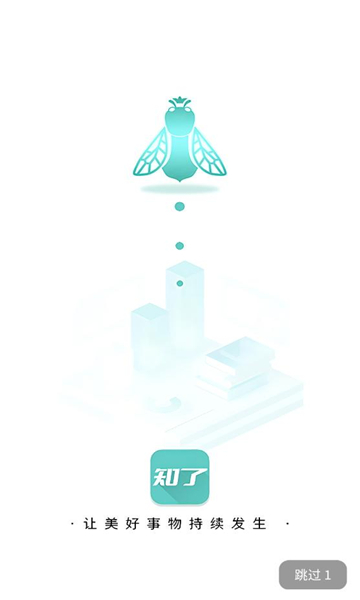 知了甄选 v1.2.3安卓版下载