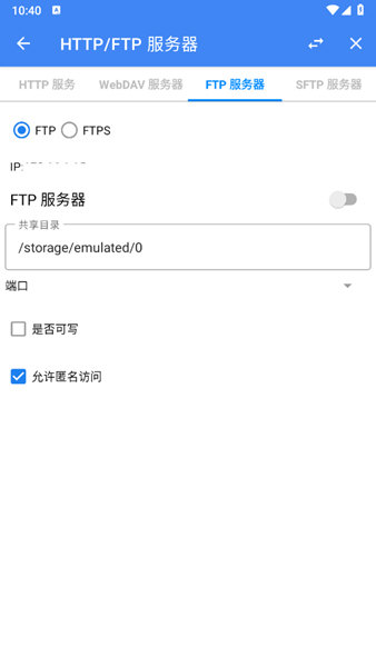 FV文件管理Pro