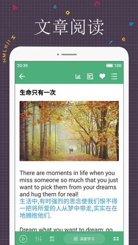 每日英语阅读app v11.5.4