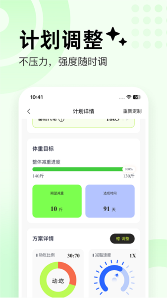 抖运动app v1.3.3