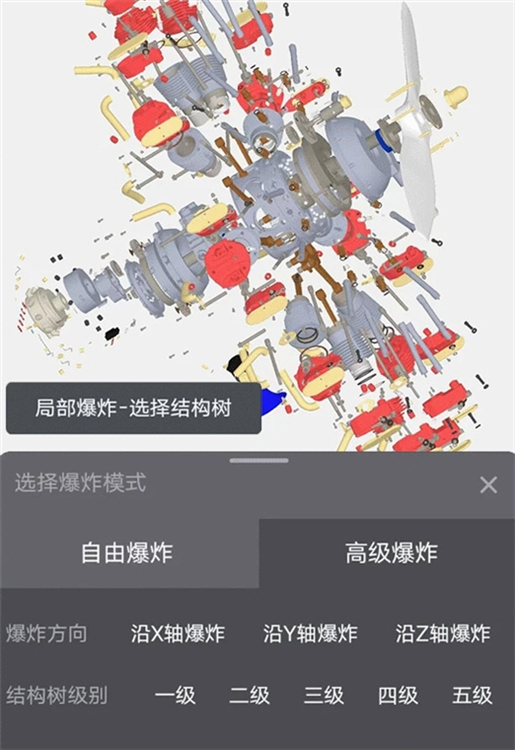 软件特色配图1