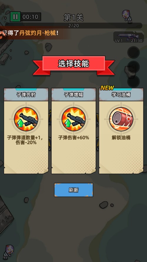 新手玩法攻略截图3