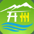 帅开州app v4.1.3