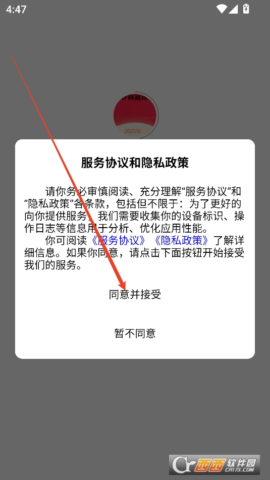 審計(jì)師題庫網(wǎng)App官方安卓版