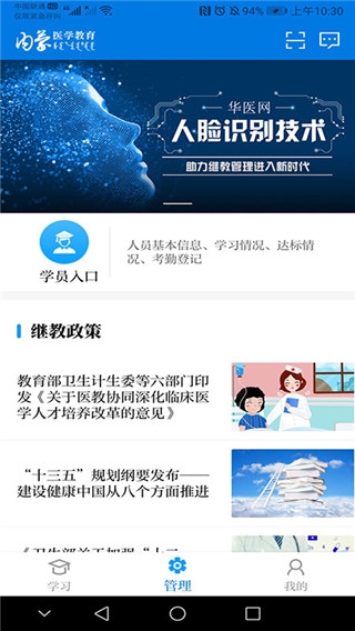内蒙医教5
