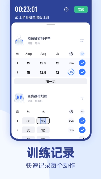OneMore截图2