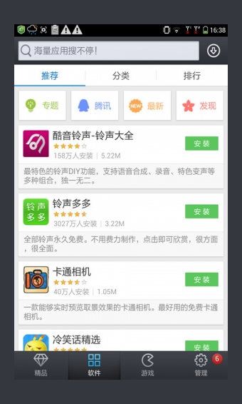 酷派应用商店老版本