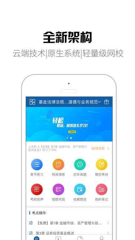 钉题库app 3.0.7