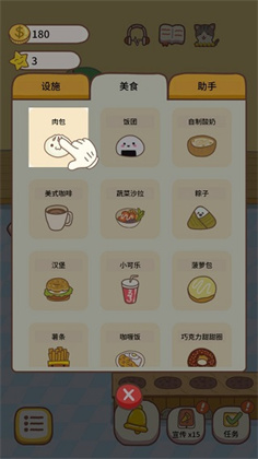 猫咪餐厅2