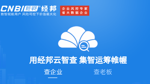 云智查官方免費版