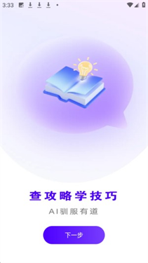 养虾攻略助手