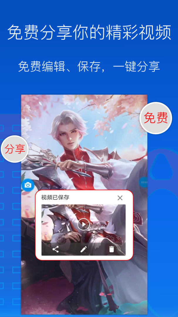 录屏录制大师 v1.6.6