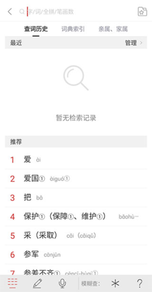 国家通用手语词典5