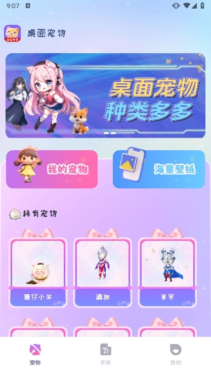 多多桌面宠物AAP1