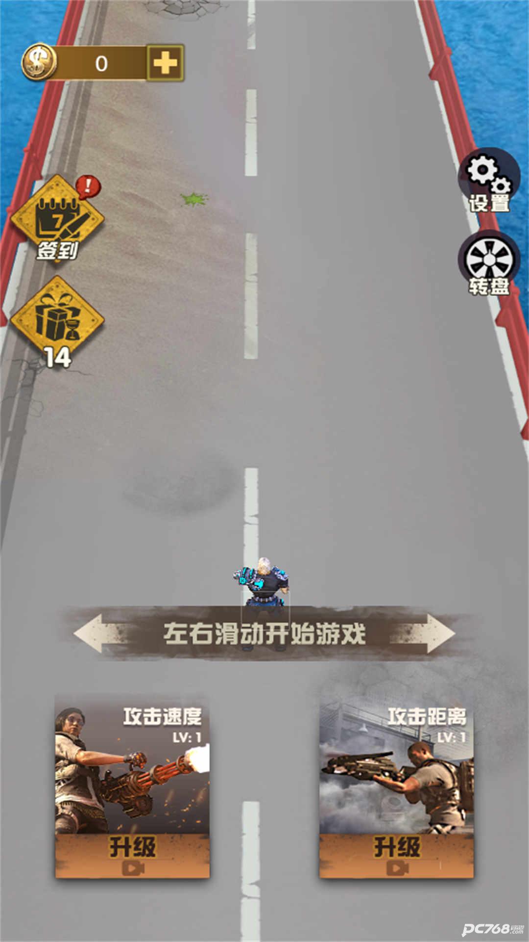 向着丧尸开炮