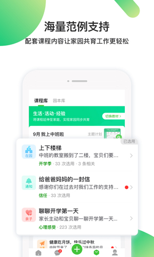 一起长大教师版app v3.17.75