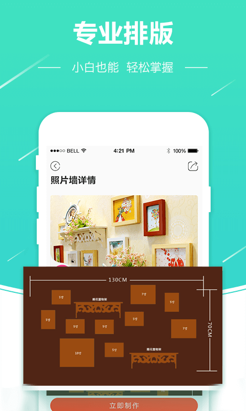 照片快冲印 v3.4.31