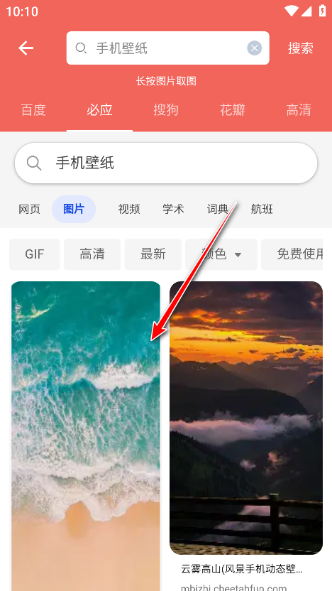图片大全搜图破解版