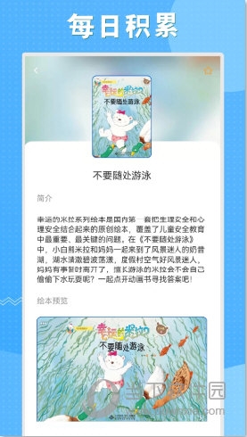 初中语数英同步学
