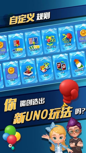 UNO手游安卓版游戏玩法