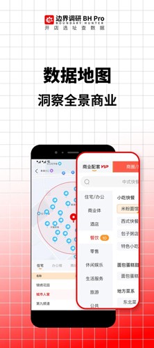 边界猎手APP v3.16.0