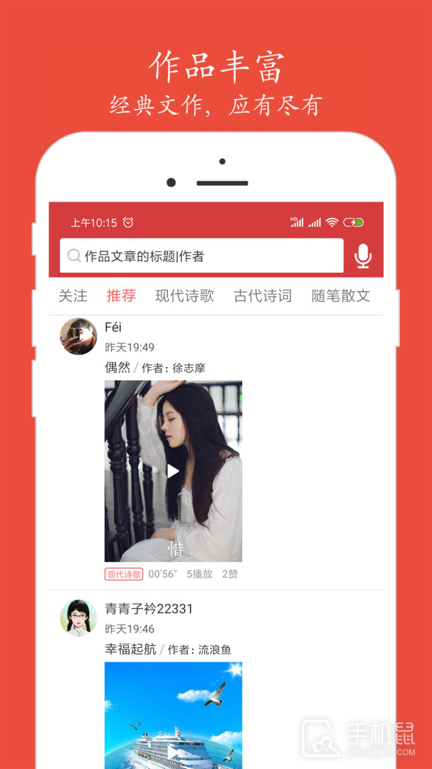 朗诵汇 v5.0.4