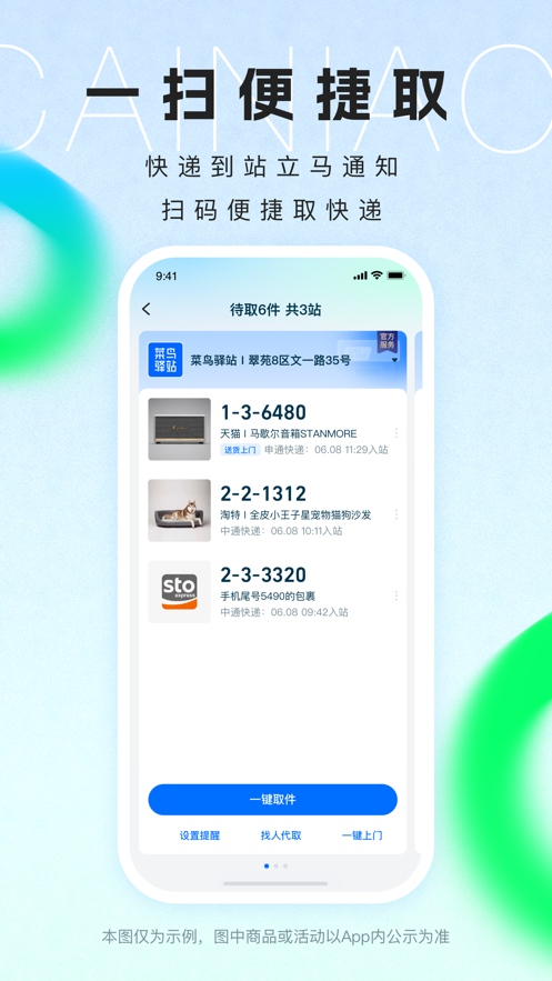 appѰװv8.10.423 ׿