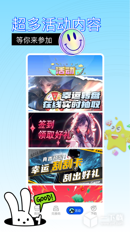 皮肤大玩家 v1.2.5最新版下载
