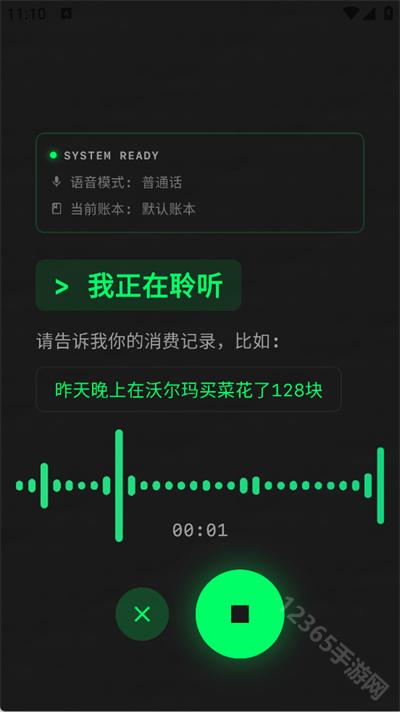 AI趣记账