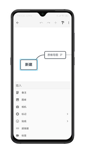 XMind手机版 v25.04.04422