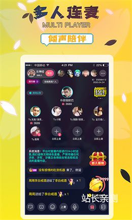 雪狐直播app下载截图3