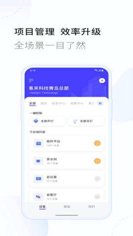 易来商照 v1.6.7下载