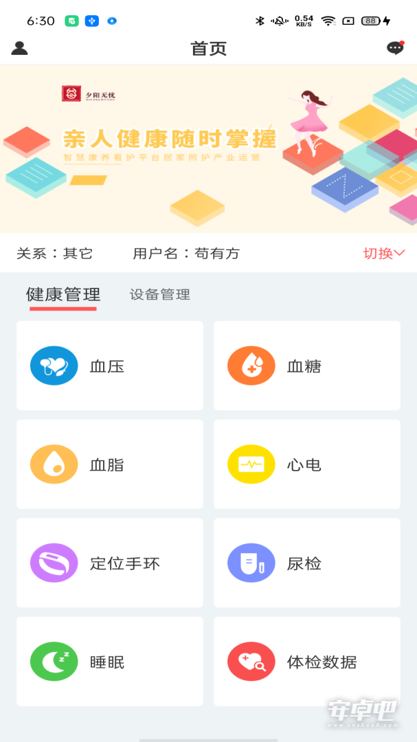陪养截图1