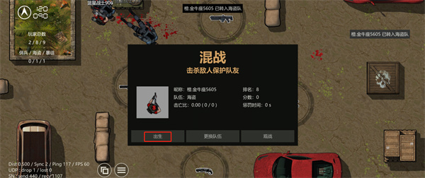 蓝星战士安卓版