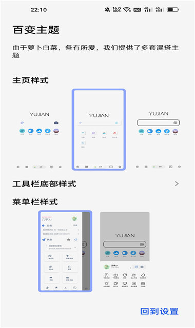 雨见浏览器免费版截图3
