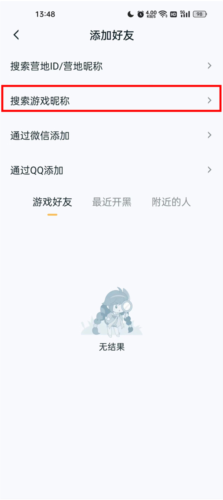 王者助手最新版本5
