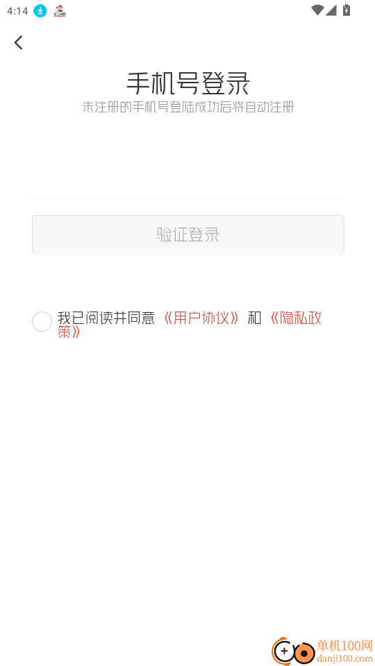 智慧营销极速版免费版