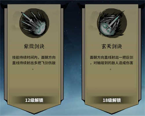 御剑封魔官服3