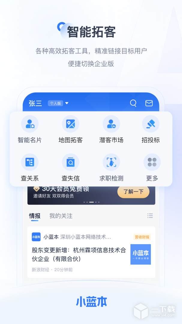 小蓝本 v6.37.2最新版