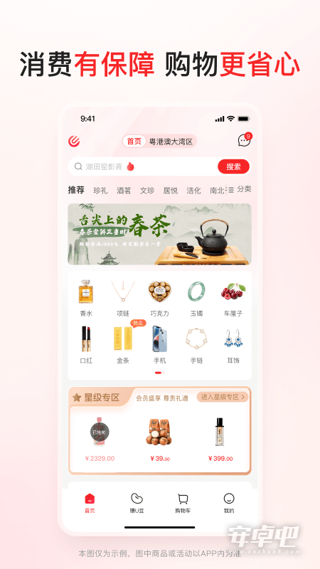 优联云购截图1