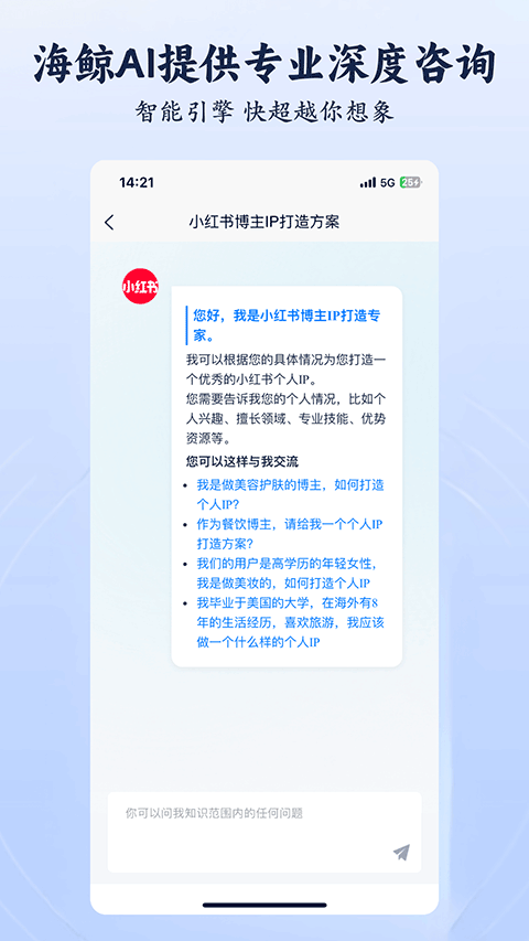 海鲸ai v2.1.0