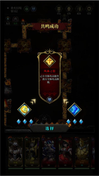 暗之回响10