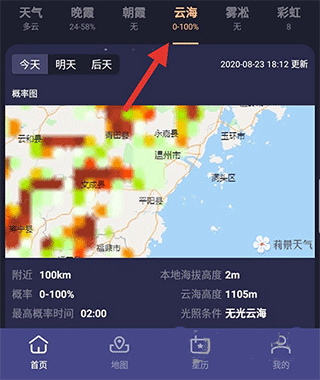 莉景天气9