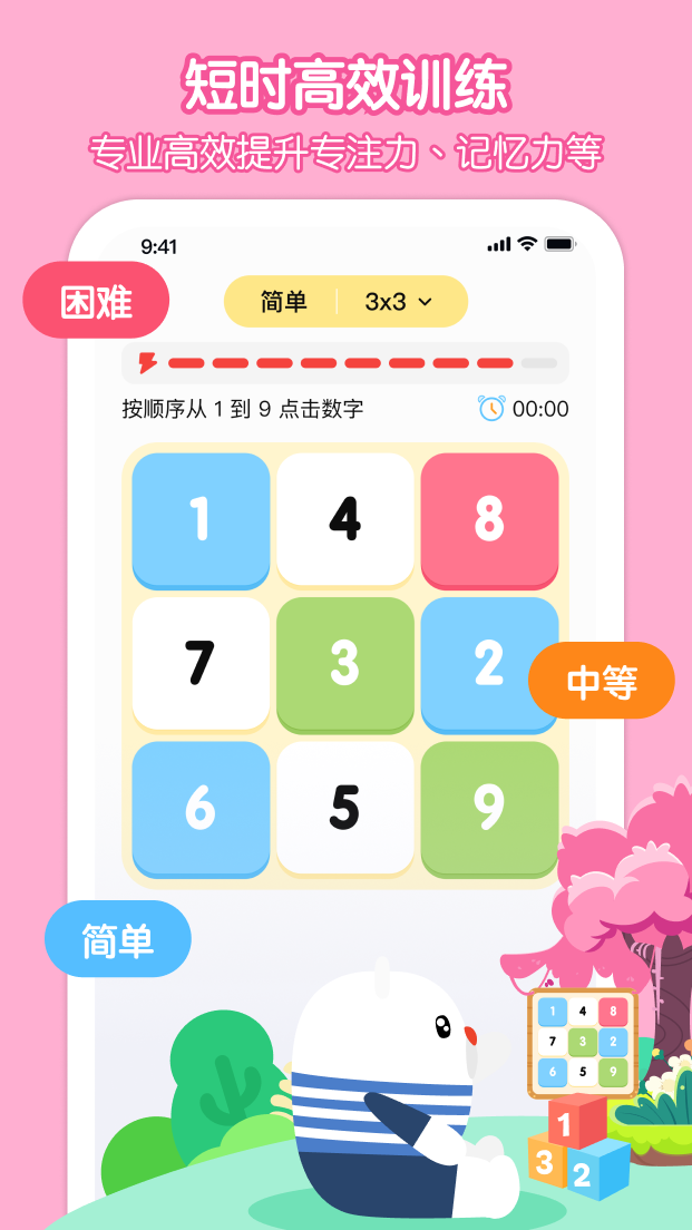 脑立方app v1.2.8