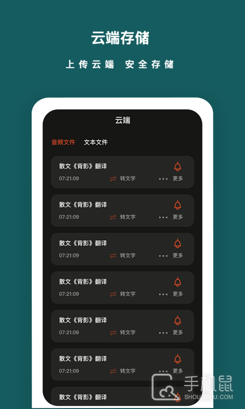 语音备忘录 v3.9.0