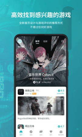 teptep游戏盒子app v2.82.6-rel#100000安卓版下载