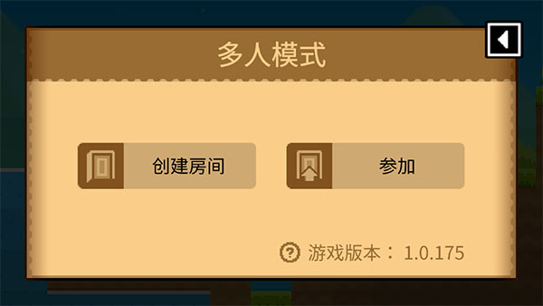 波谷波谷无限金币联机版